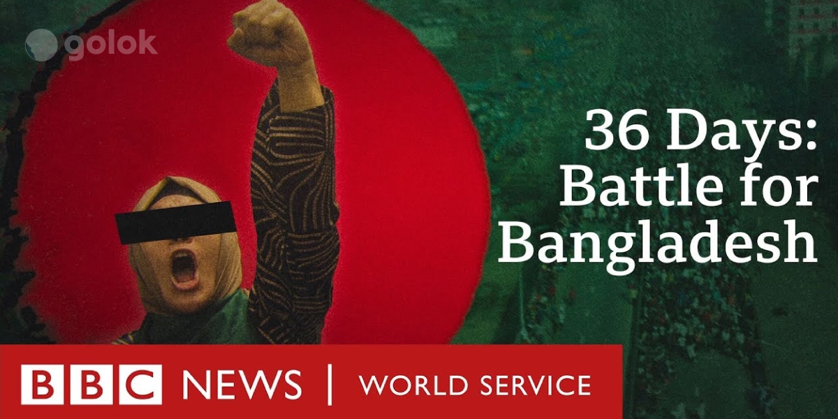 দ্য ব্যাটল ফর বাংলাদেশ: শেখ হাসিনার পতন