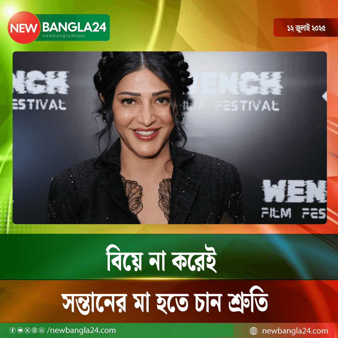 বিয়ে না করেই সন্তানের মা হতে চান শ্রুতি